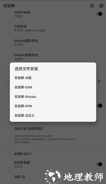 安装狮5