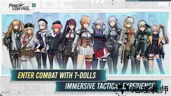 少女前线火力控制官方版3