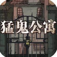 猛鬼公寓山村遗宅