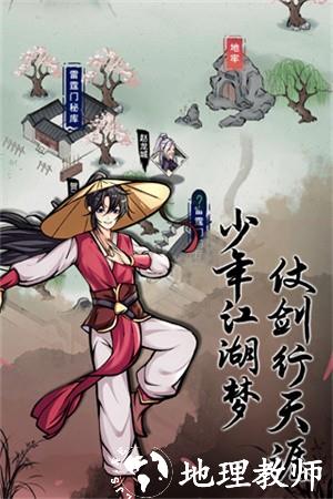 不休江湖最新版 3