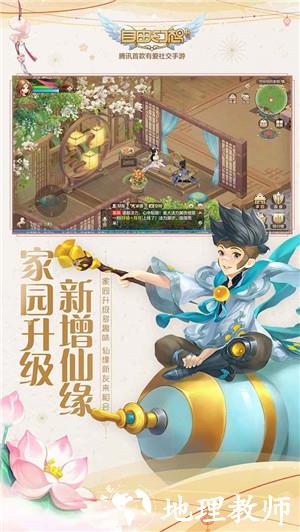 自由幻想手游360渠道服3