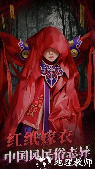 纸嫁衣2奘铃村最新版3