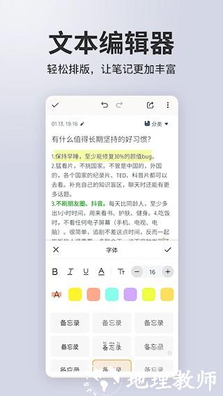 备忘录记事2