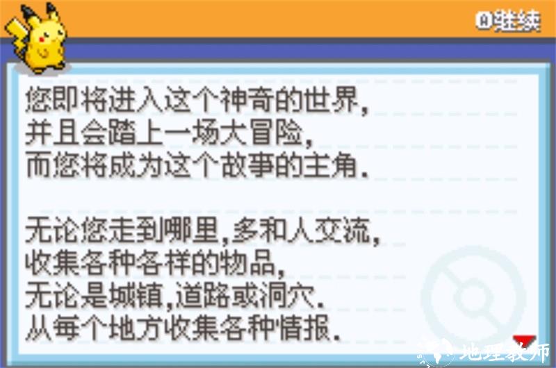口袋妖怪究极激进红2内置修改器版1
