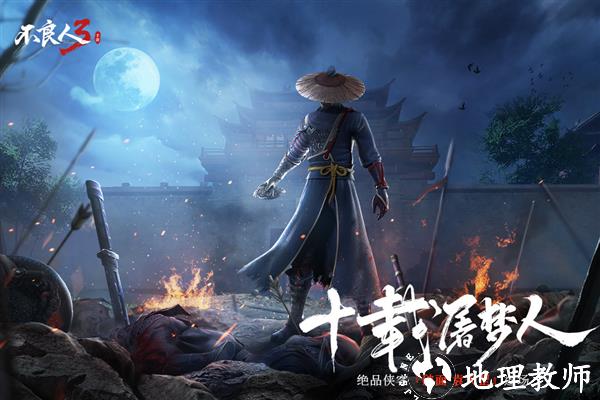 不良人3vivo版本1