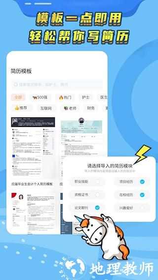知页简历3