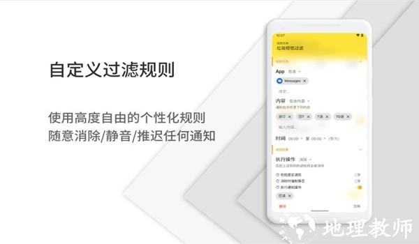 通知滤盒高级版4
