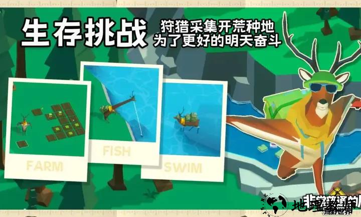 非常普通的鹿荒野世界手游3