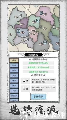 百家立志传1