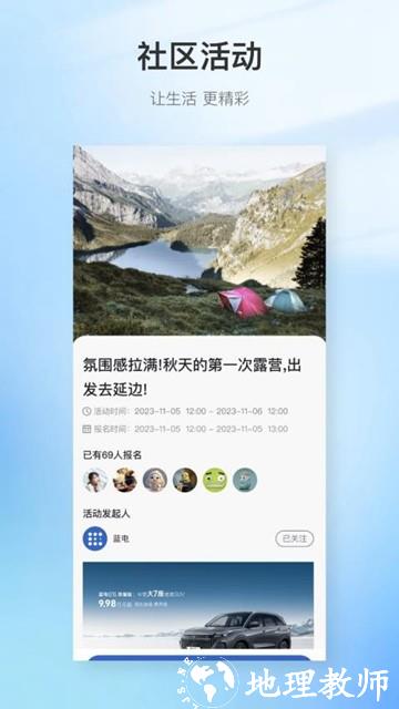 赛力斯蓝电2