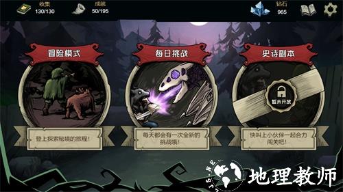 秘境英雄5