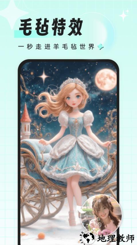 飞鸭特效相机app1