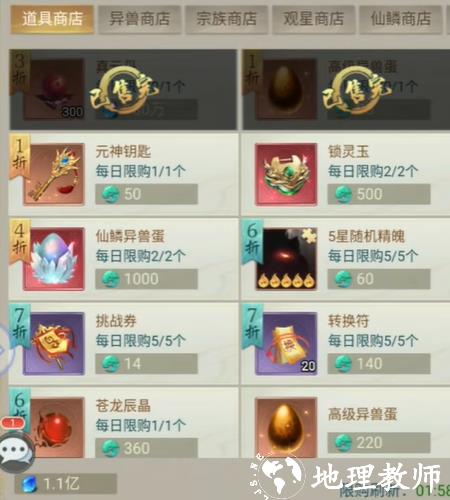 永恒仙域山海经异兽卡牌3