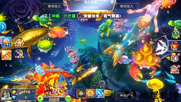 捕鱼大作战荣耀版本2