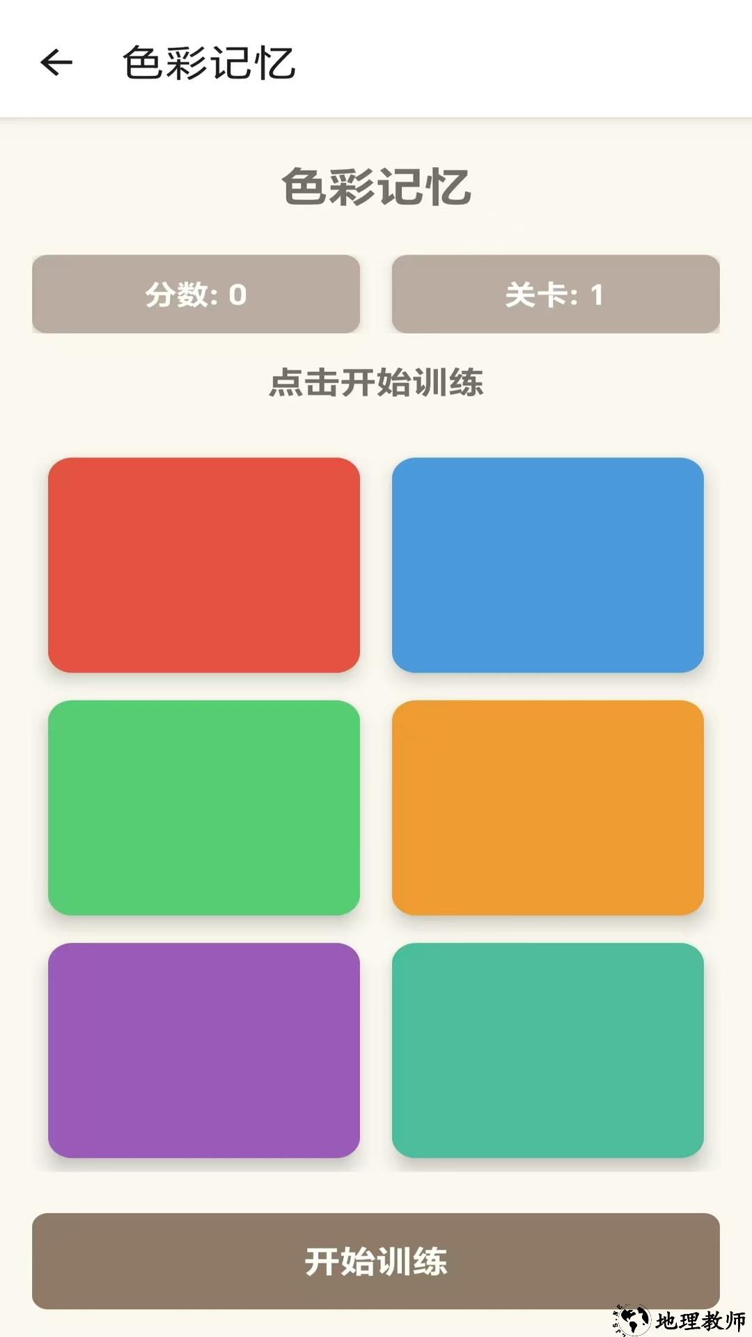 我是小题库app2