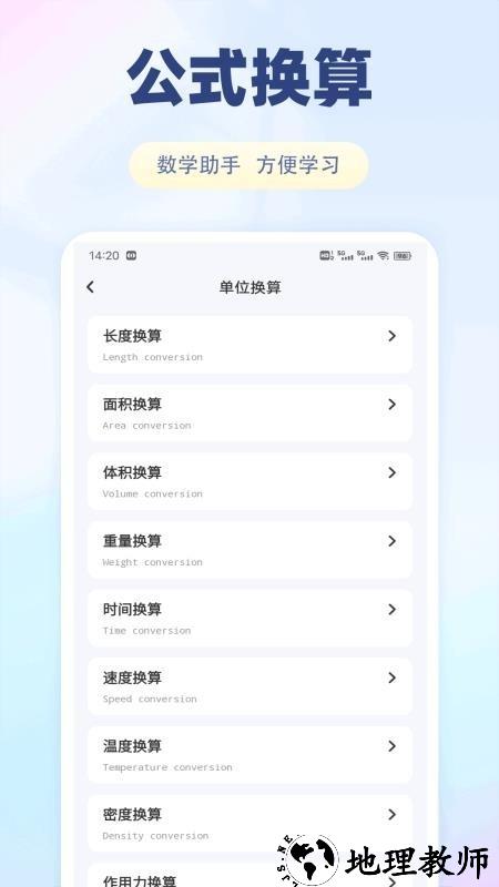 泰深优学app1