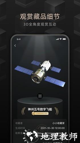 鲸探app3