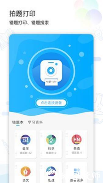 猫太子学习机2