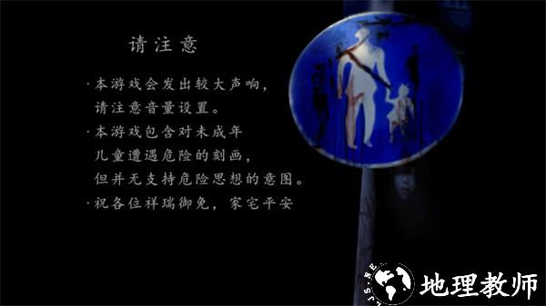 翌日第三话最新版2