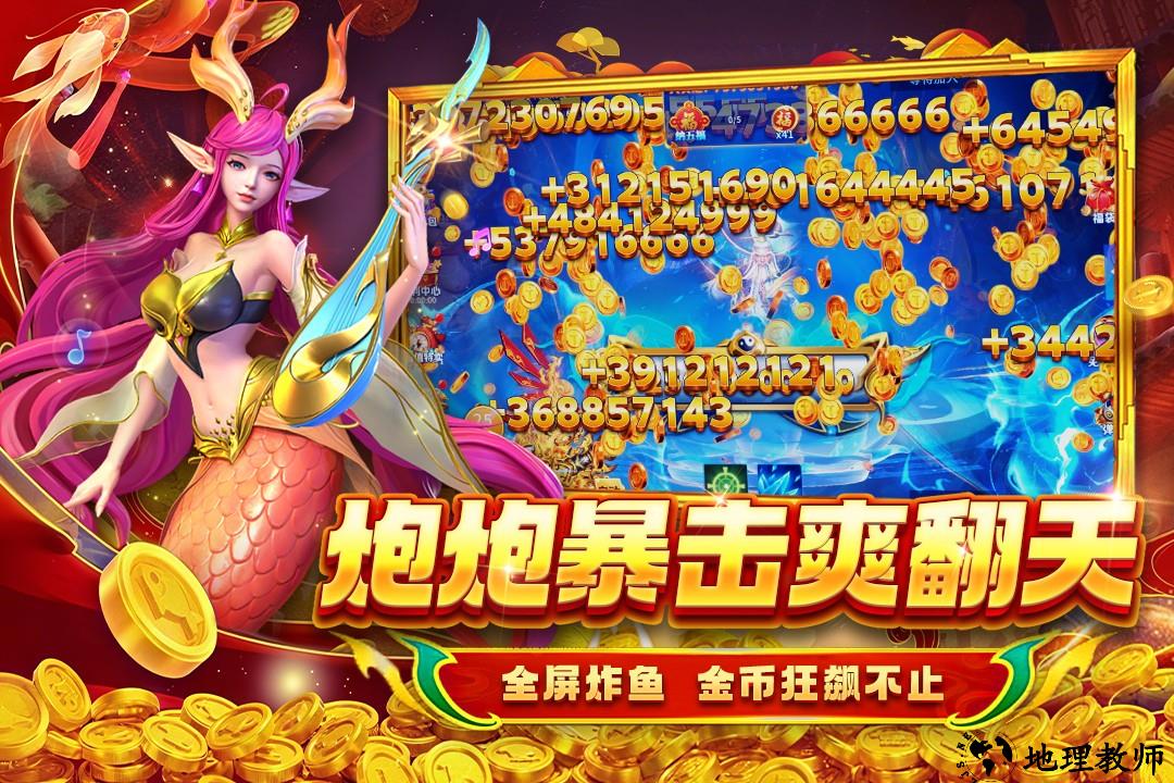 贝贝捕鱼手游高爆版1