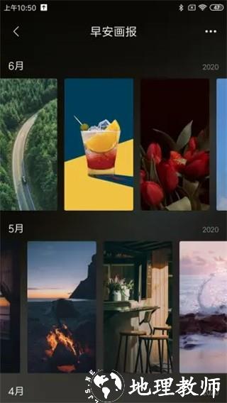 小米锁屏画报app2