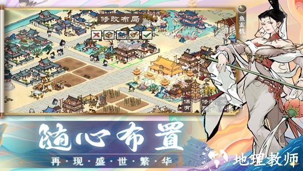 画唐官方正版3