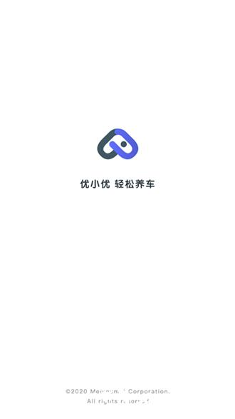优小优养车1
