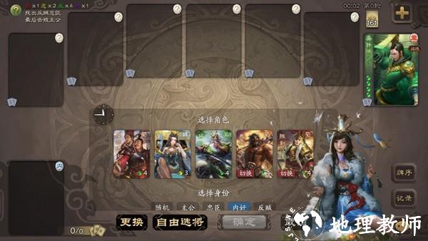 无名杀子琪版2