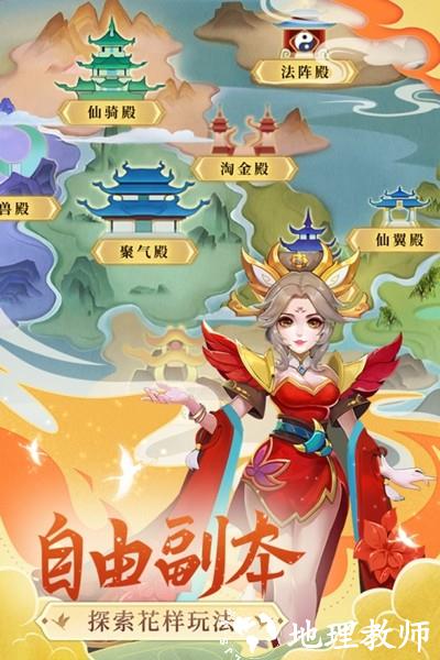 凡人飞剑最新版3