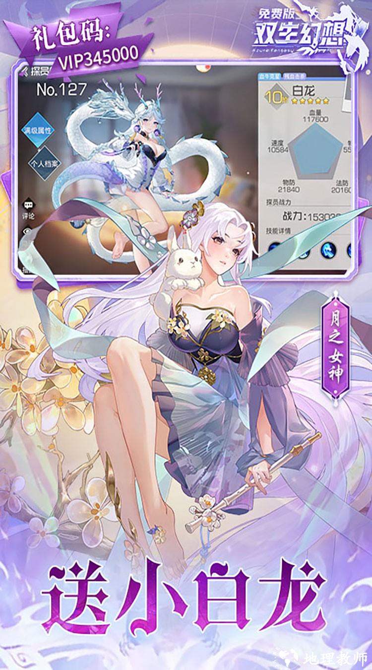 双生幻想官方版3