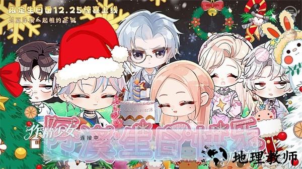 恋综作精少女向前冲免费版4