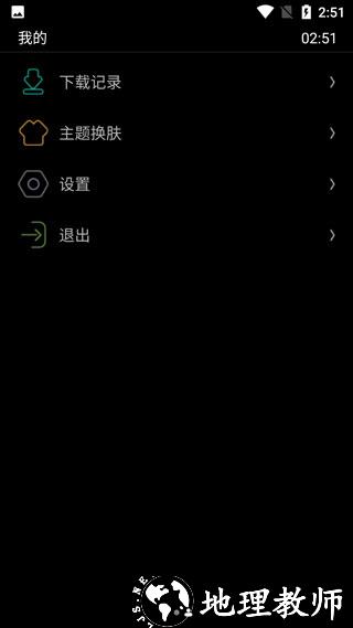 唯趣应用商店手表版apk安装包4