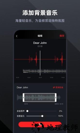 录音专家app3