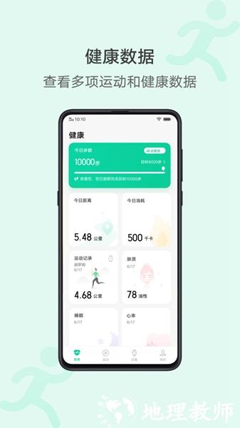 vivo运动健康3