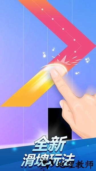钢琴块2免费版3