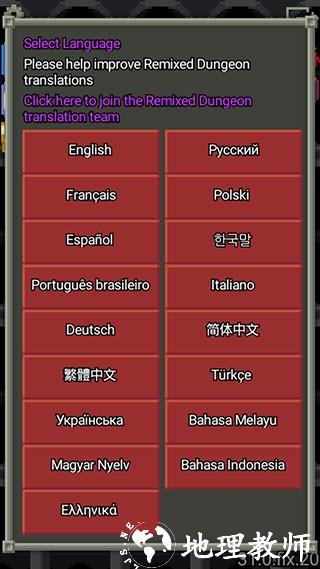 混合的像素地下城（Remixed Dungeon）汉化版2