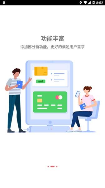 梦联通信1
