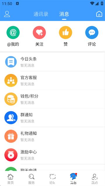 黄桥在线app1