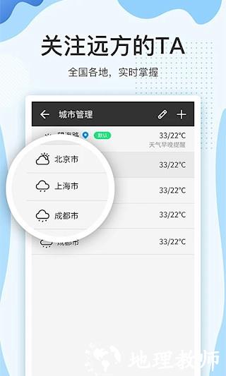 云犀天气预报app1