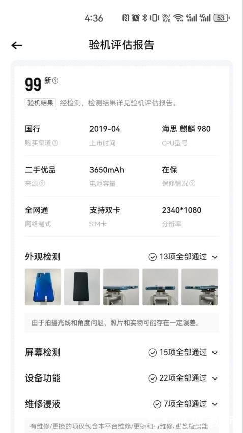 转转通2