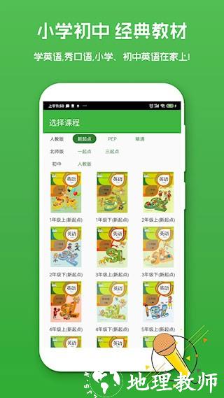 英语口语秀3