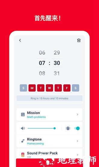 使命闹钟app官方中文版5