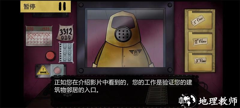这不是我的邻居噩梦版2
