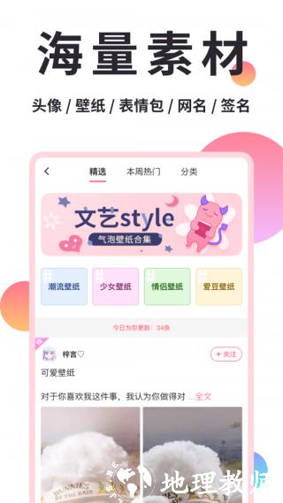 芒果桌面主题壁纸2