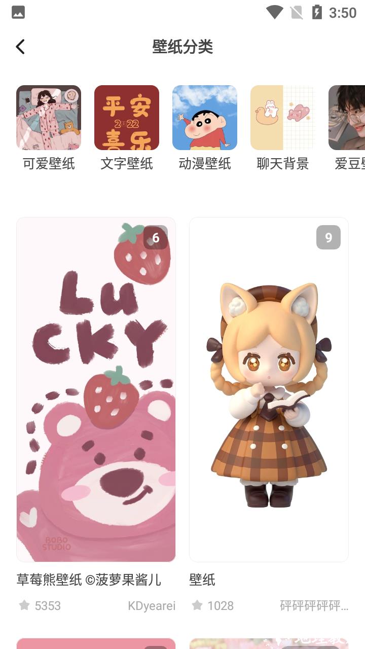 奶由壁纸会员解锁版2