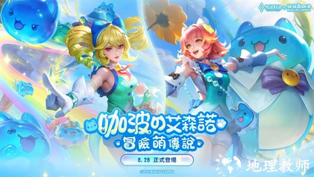 传说对决官方版4