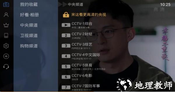 电视家复活版1