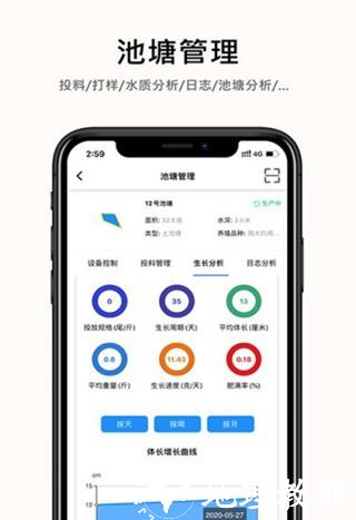 数字渔场管理平台1