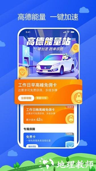 中交车主3