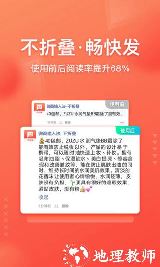 微商输入法朋友圈不折叠1